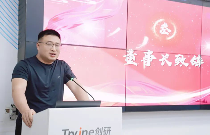 團(tuán)結(jié)拼搏、追求卓越 | 創(chuàng)研股份2024年一季度總結(jié)表彰大會