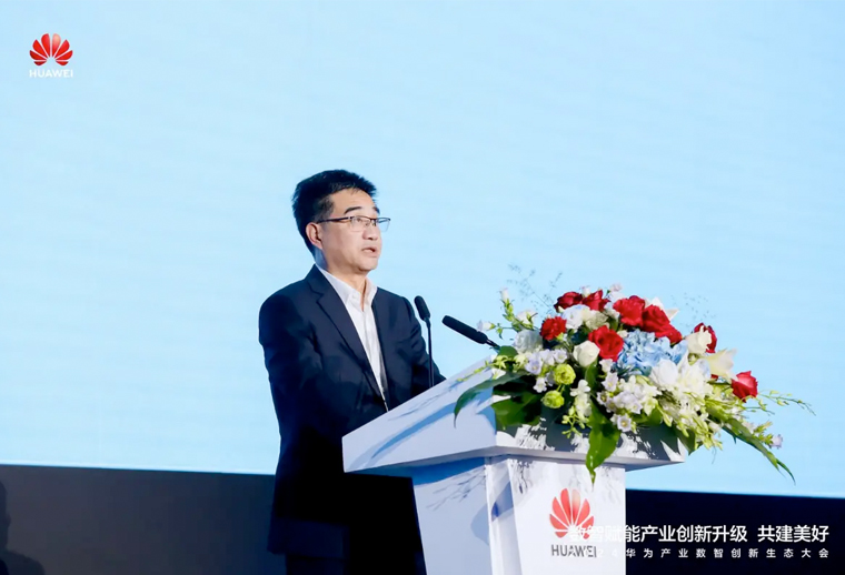攜AI、工業(yè)軟件、鴻蒙等利器，華為云助力產(chǎn)業(yè)智能化飛躍 