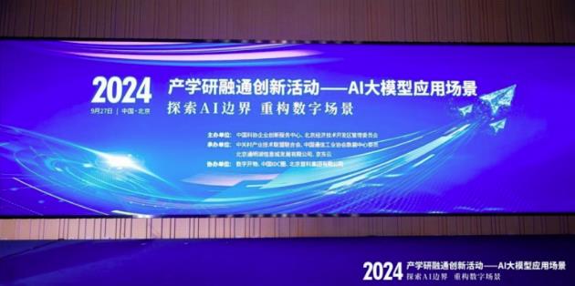 華美浩聯(lián)攜AI中醫(yī)新品閃耀2024產(chǎn)學(xué)研融通創(chuàng)新活動，數(shù)字化醫(yī)療健康解決方案入選優(yōu)秀案例