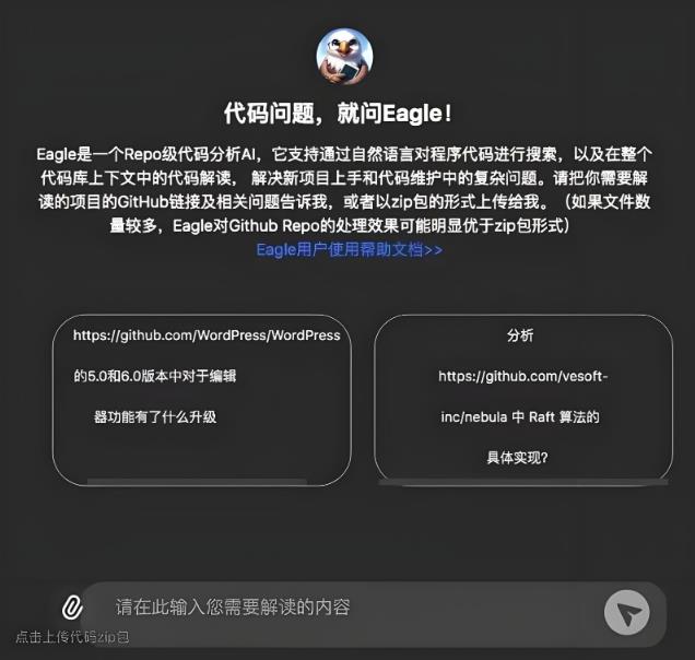 程序員福音：AI提效神器Eagle DevAgent正式發(fā)布，代碼難題迎刃而解